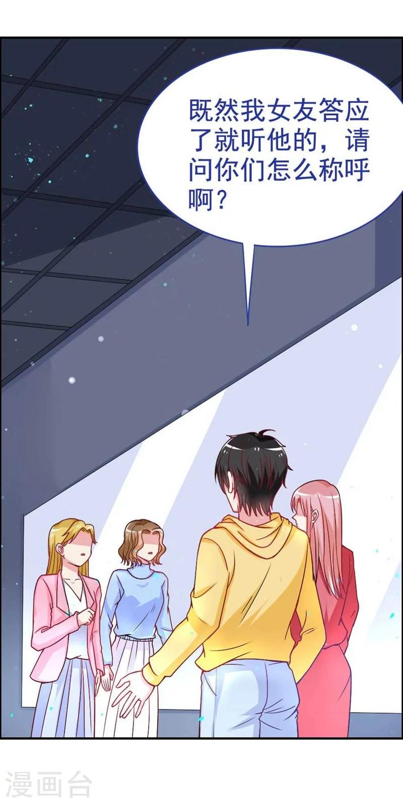 第24话 要不要结个婚-第24话