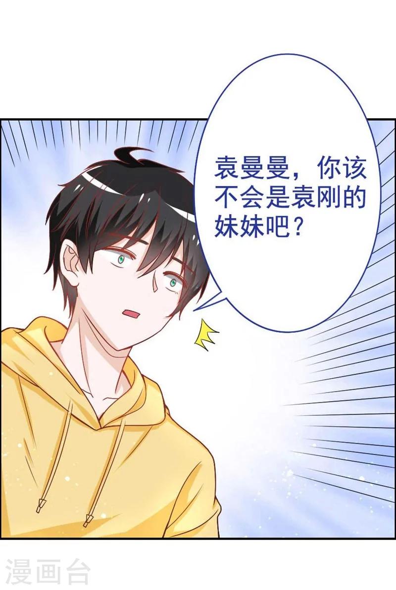 第24话 要不要结个婚-第24话