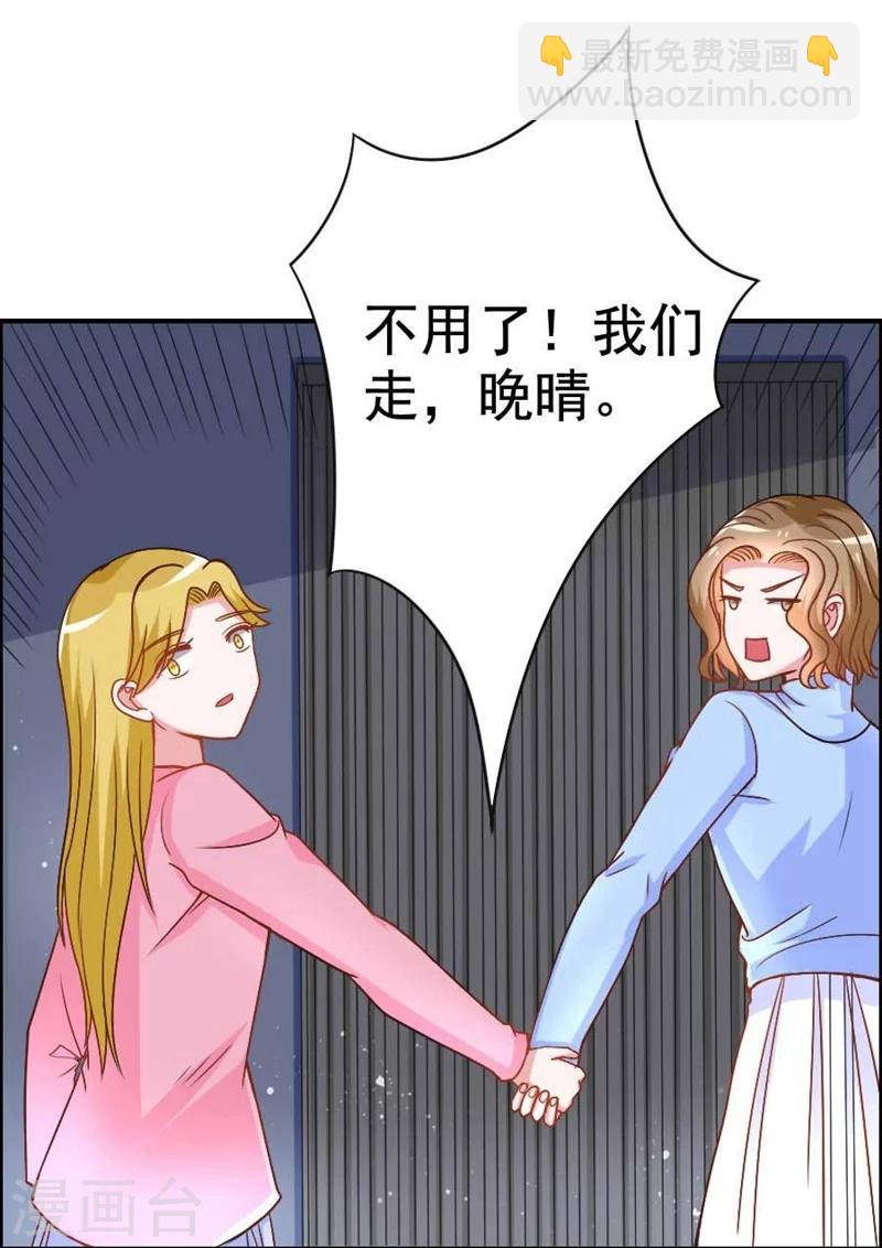 第24话 要不要结个婚-第24话