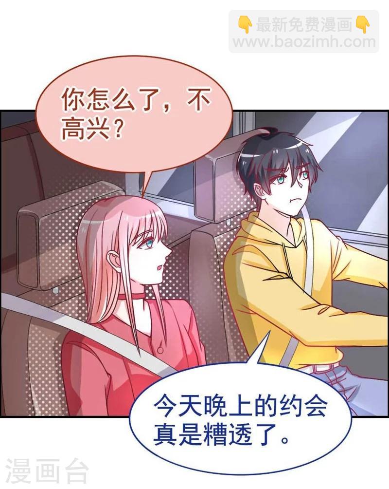 第24话 要不要结个婚-第24话