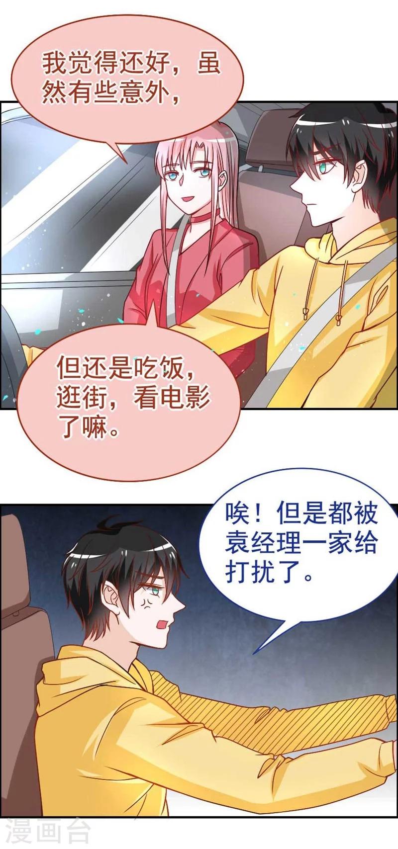 第24话 要不要结个婚-第24话