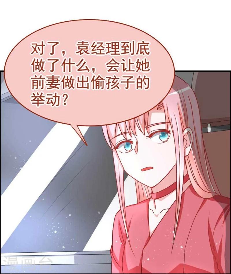 第24话 要不要结个婚-第24话