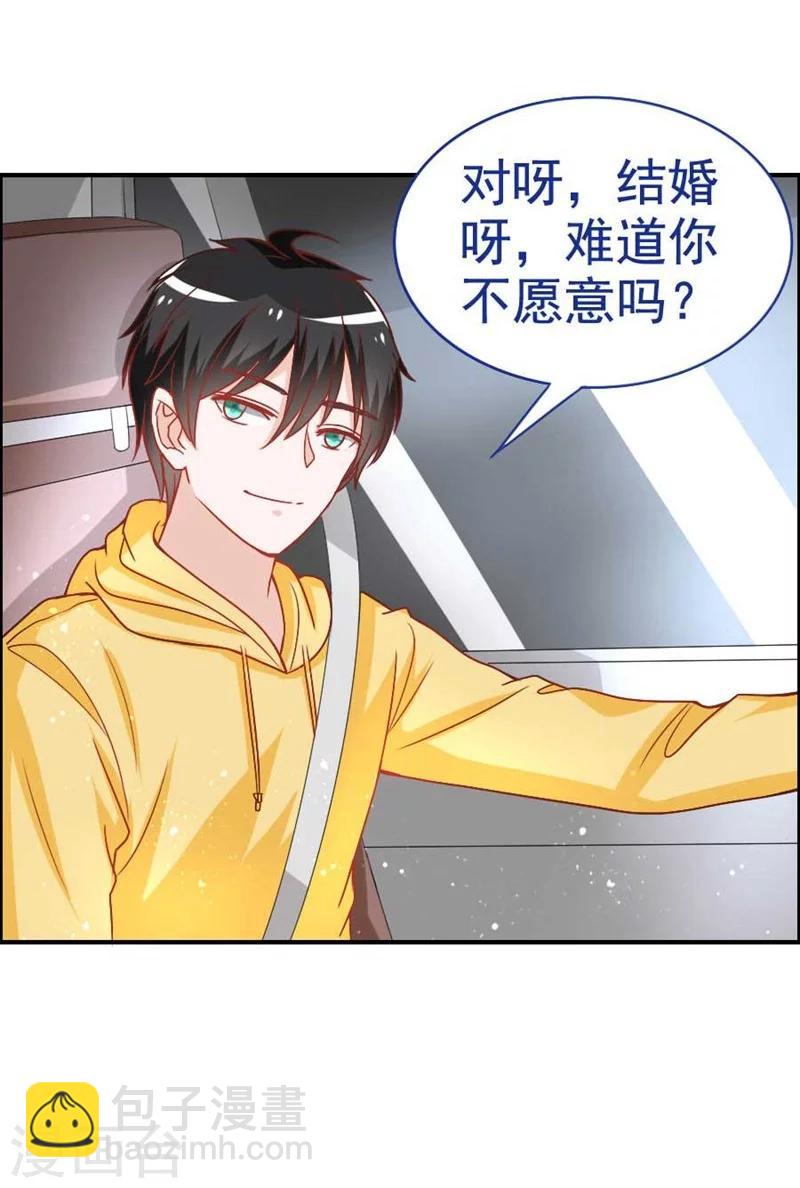 第24话 要不要结个婚-第24话