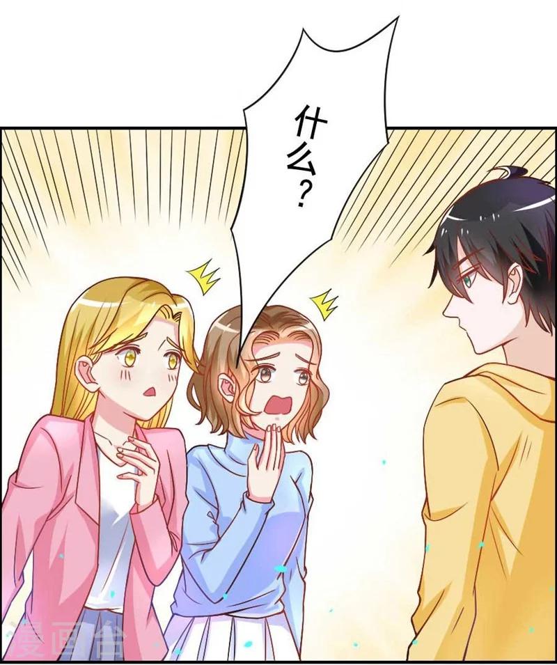 第24话 要不要结个婚-第24话