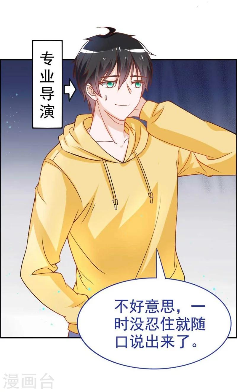 第24话 要不要结个婚-第24话