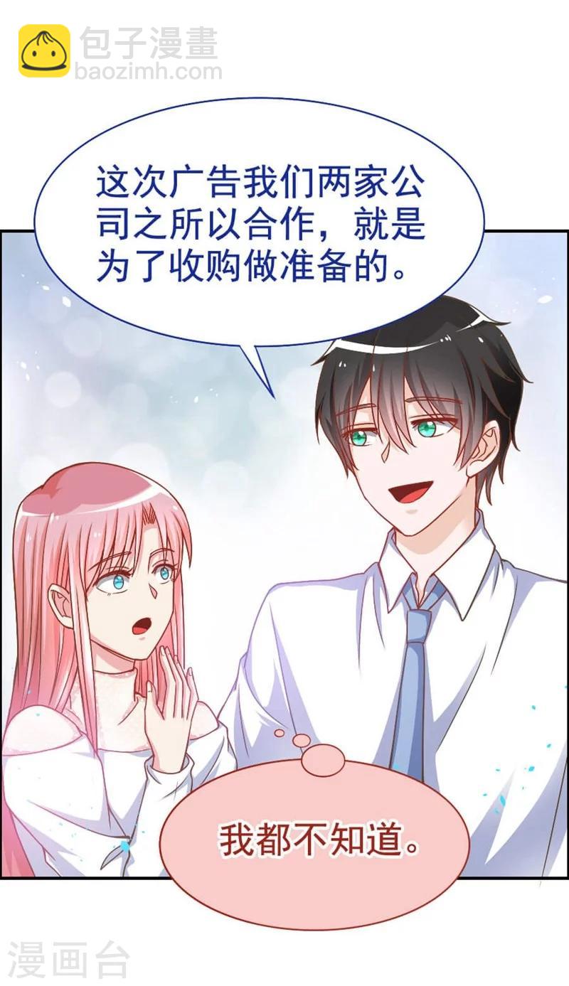 第26话 我会照顾你的-第26话