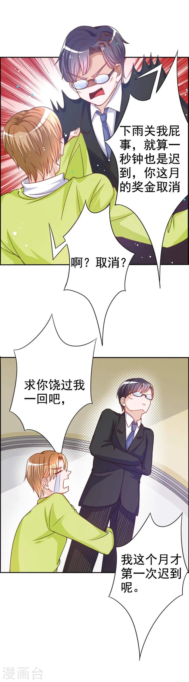 第26话 我会照顾你的-第26话