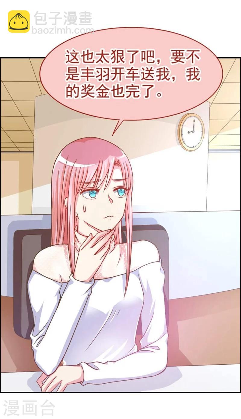 第26话 我会照顾你的-第26话