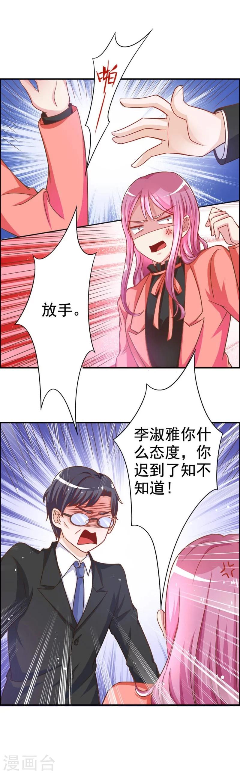 第26话 我会照顾你的-第26话