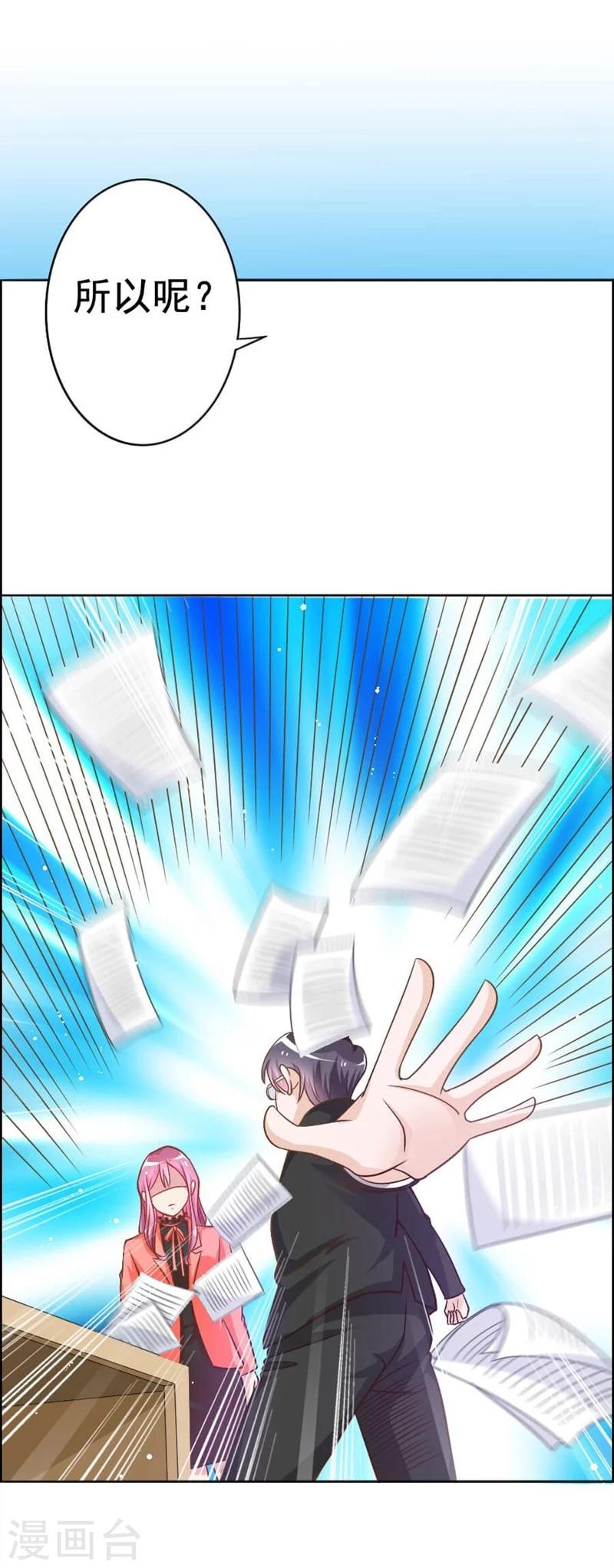 第26话 我会照顾你的-第26话