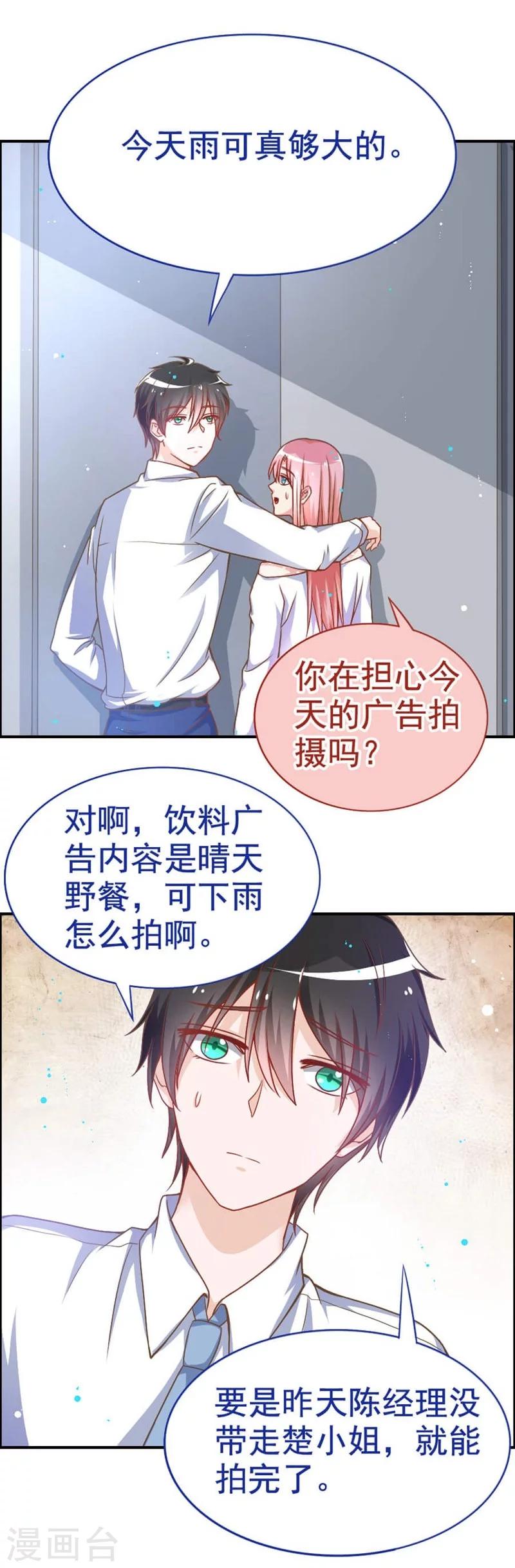 第26话 我会照顾你的-第26话