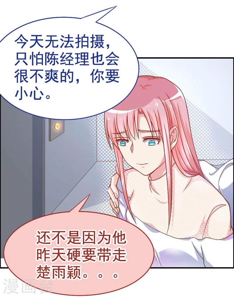 第26话 我会照顾你的-第26话