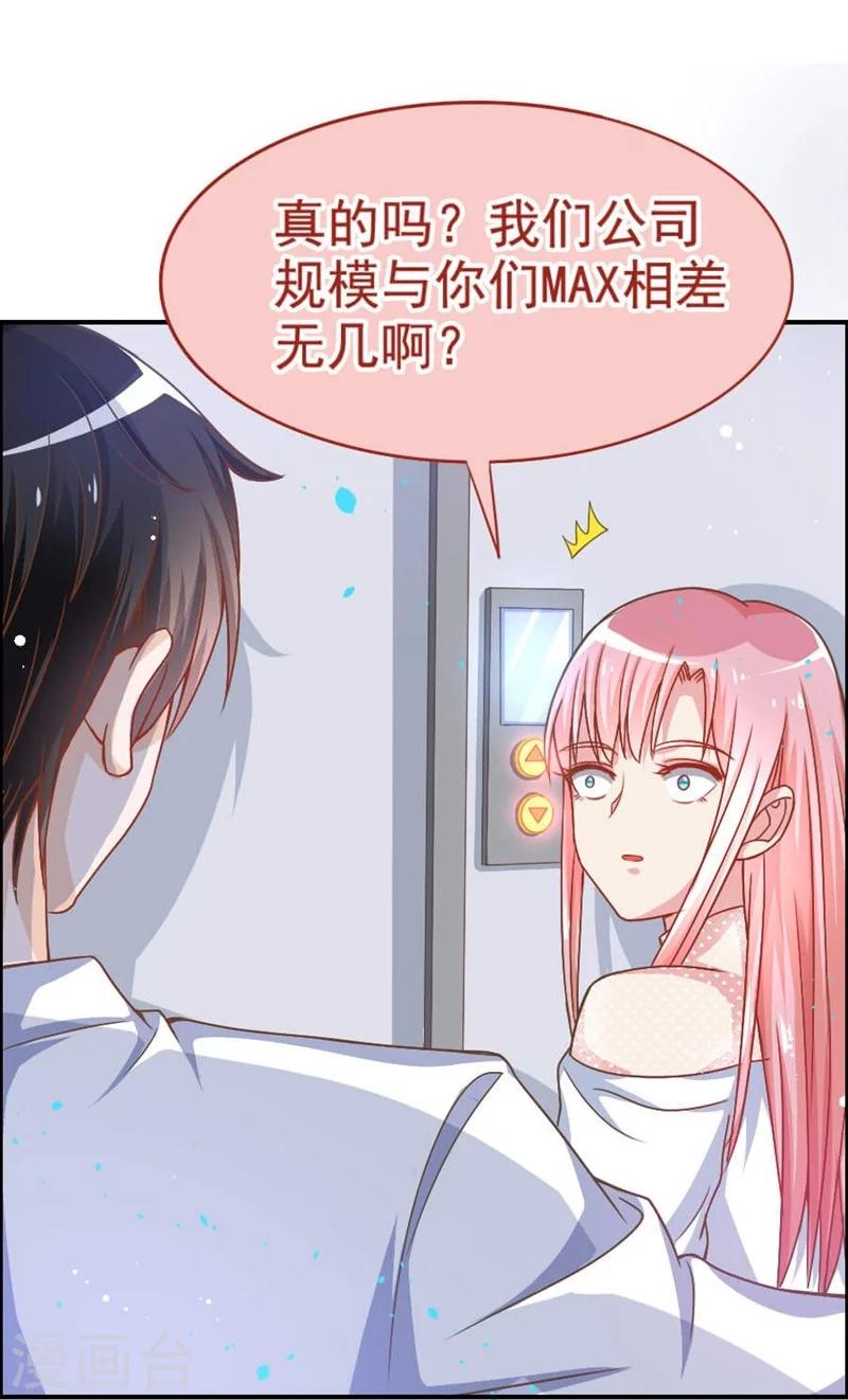 第26话 我会照顾你的-第26话