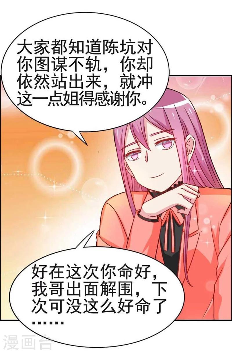 第28话 疑云-第28话