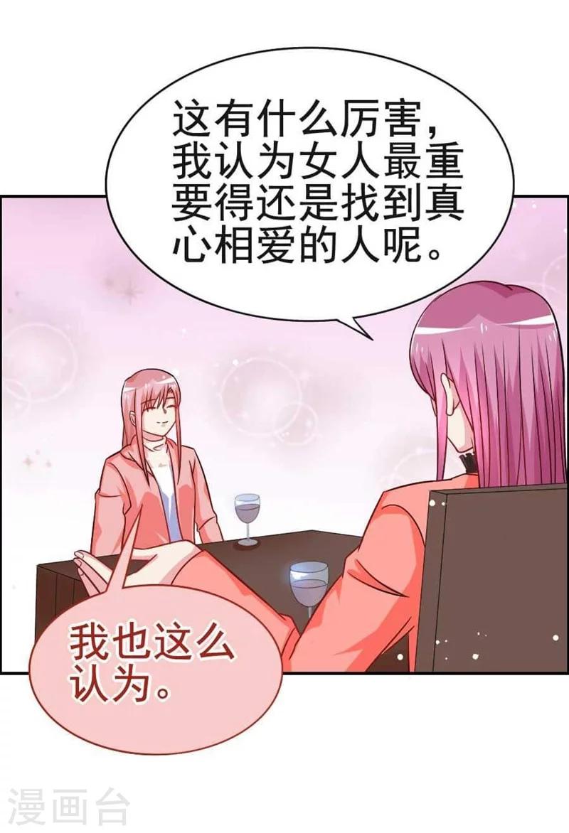 第28话 疑云-第28话