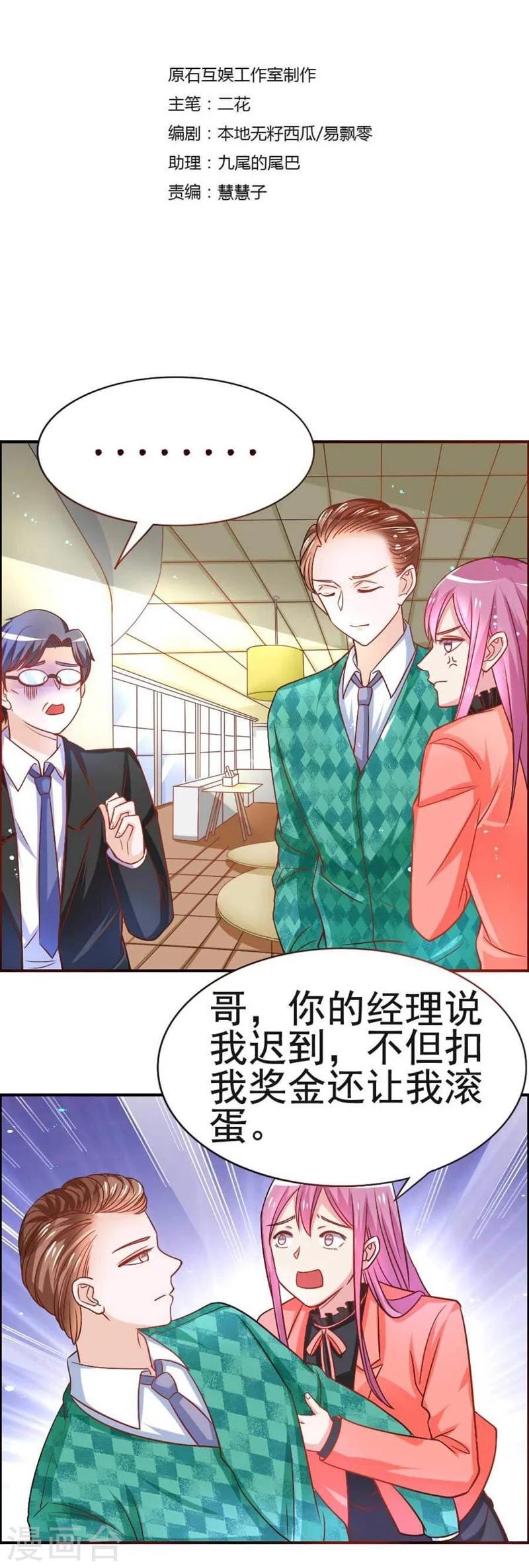 第28话 疑云-第28话