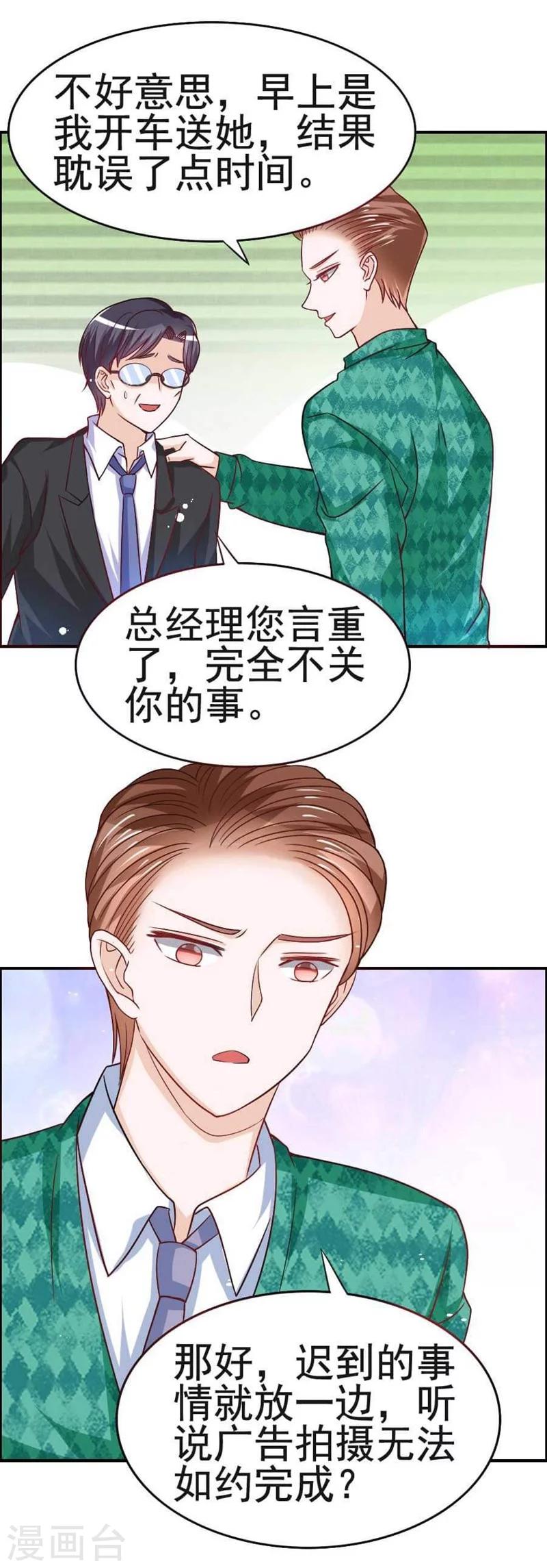 第28话 疑云-第28话