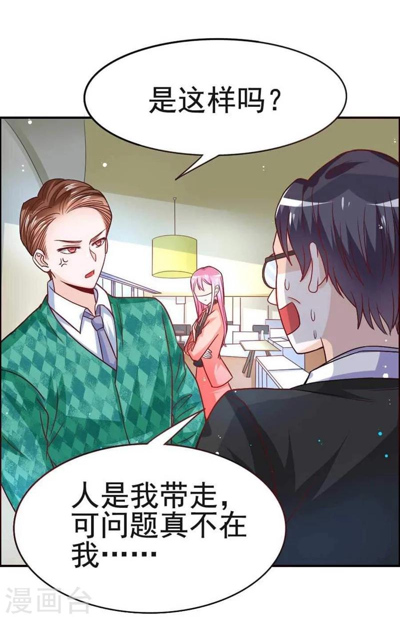 第28话 疑云-第28话