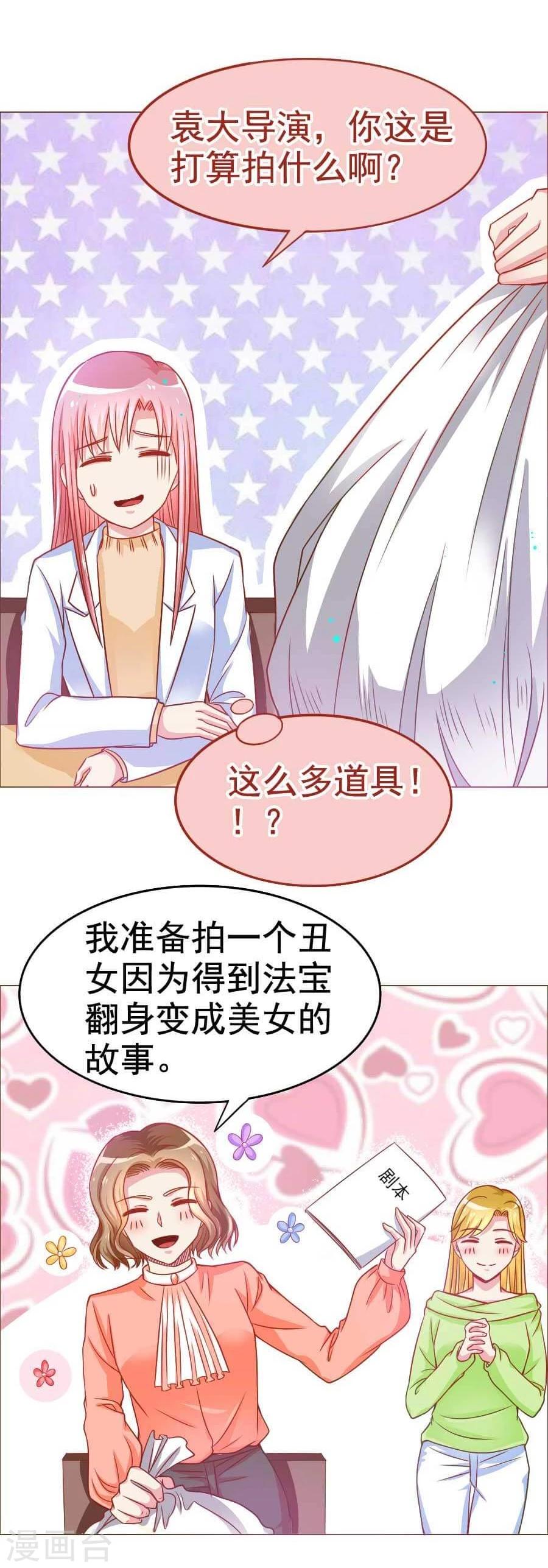 第30话 不想放弃第一个男朋友-第30话