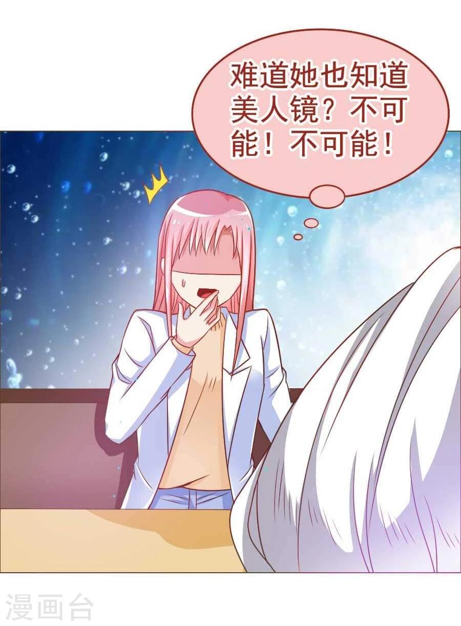 第30话 不想放弃第一个男朋友-第30话