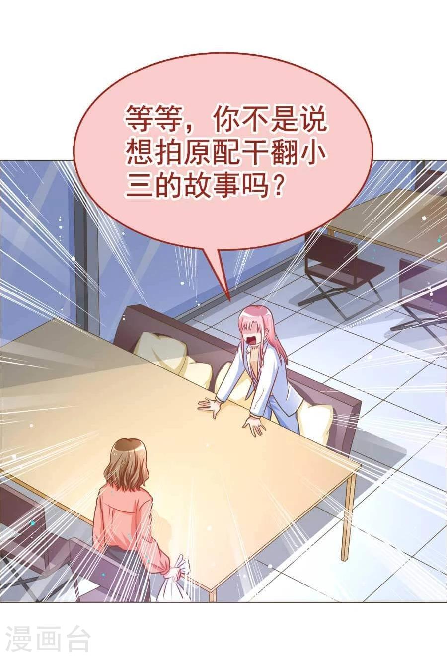 第30话 不想放弃第一个男朋友-第30话