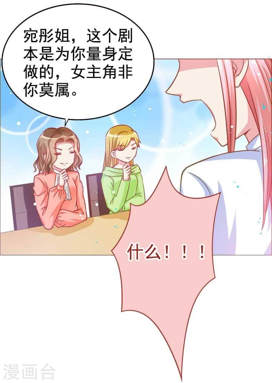 第30话 不想放弃第一个男朋友-第30话