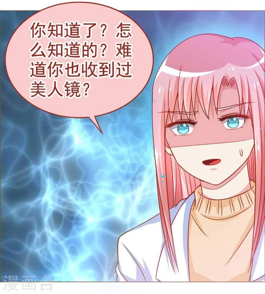 第30话 不想放弃第一个男朋友-第30话