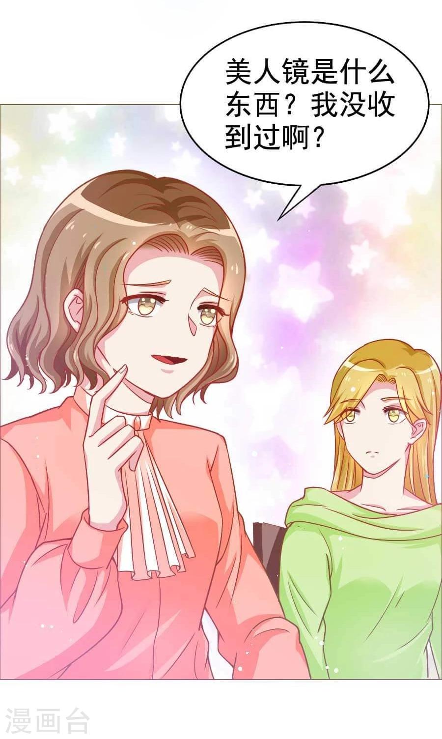 第30话 不想放弃第一个男朋友-第30话