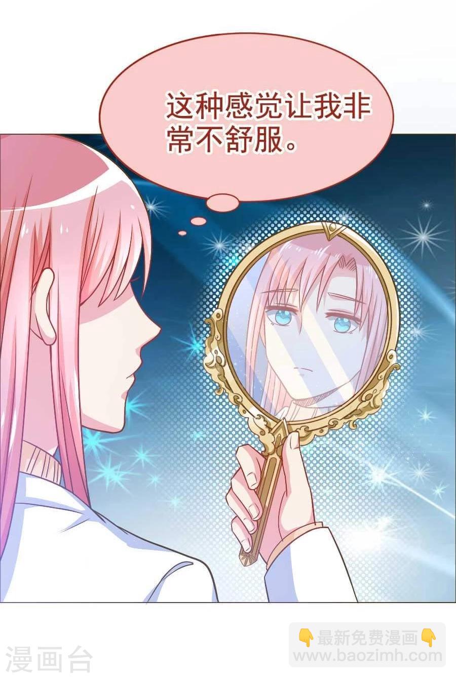 第30话 不想放弃第一个男朋友-第30话