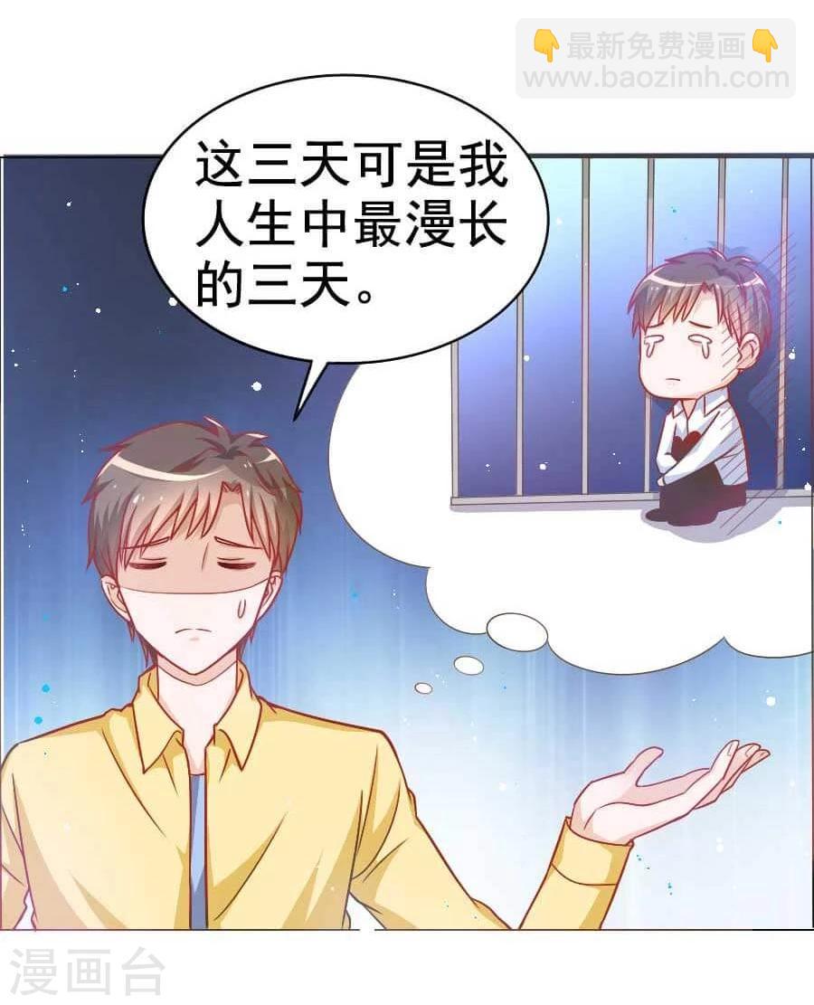 第30话 不想放弃第一个男朋友-第30话