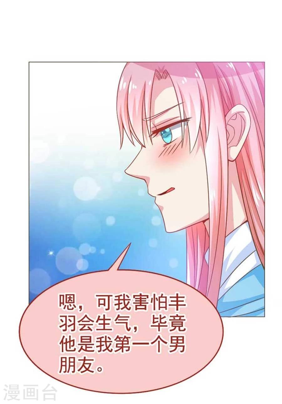 第30话 不想放弃第一个男朋友-第30话