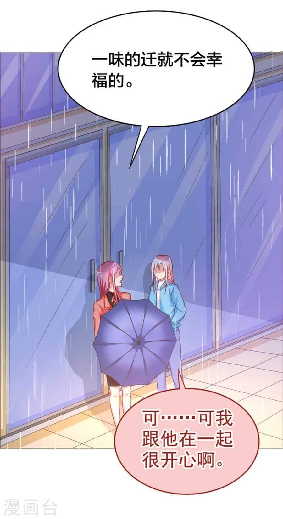 第30话 不想放弃第一个男朋友-第30话