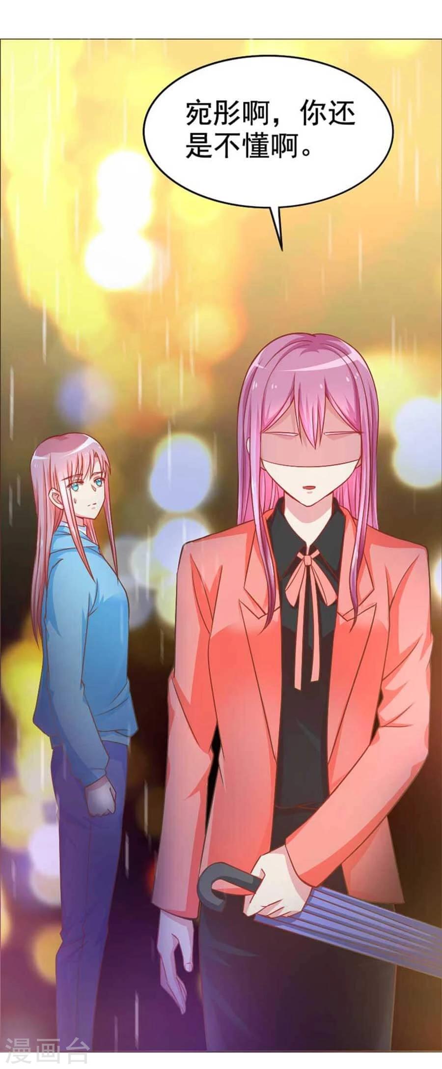 第30话 不想放弃第一个男朋友-第30话