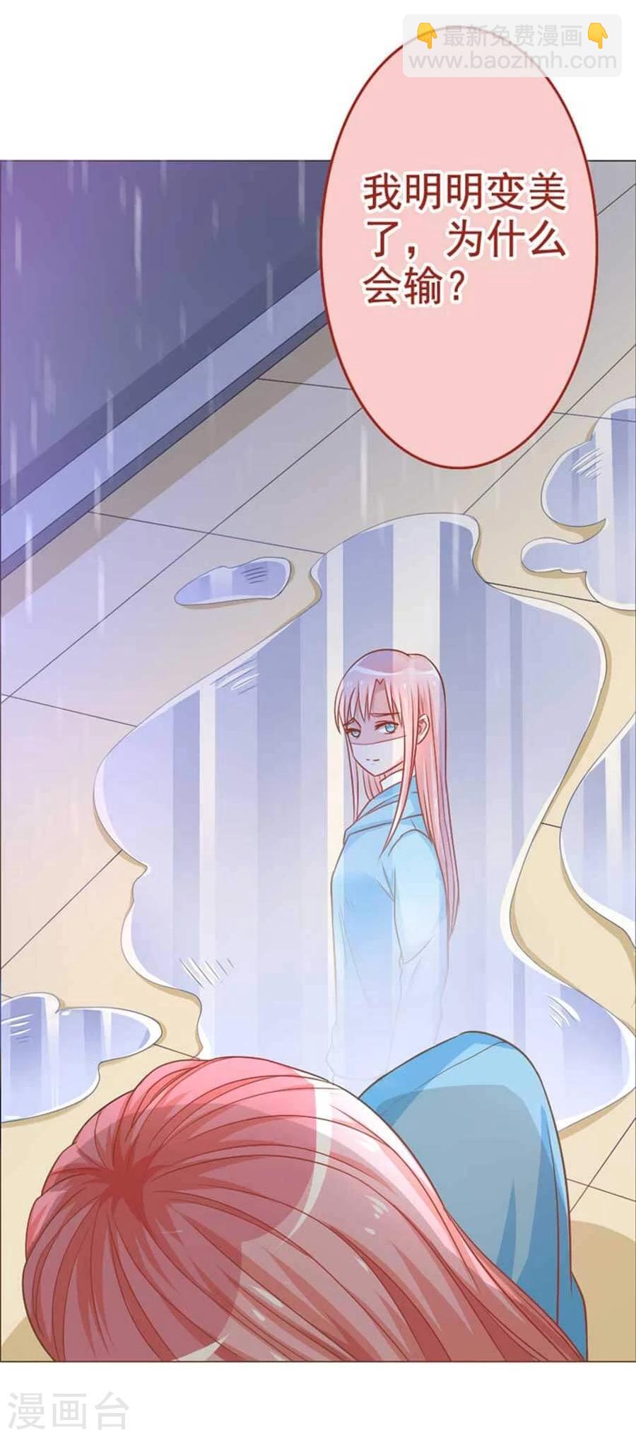 第30话 不想放弃第一个男朋友-第30话