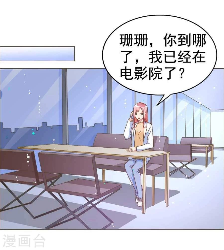 第30话 不想放弃第一个男朋友-第30话