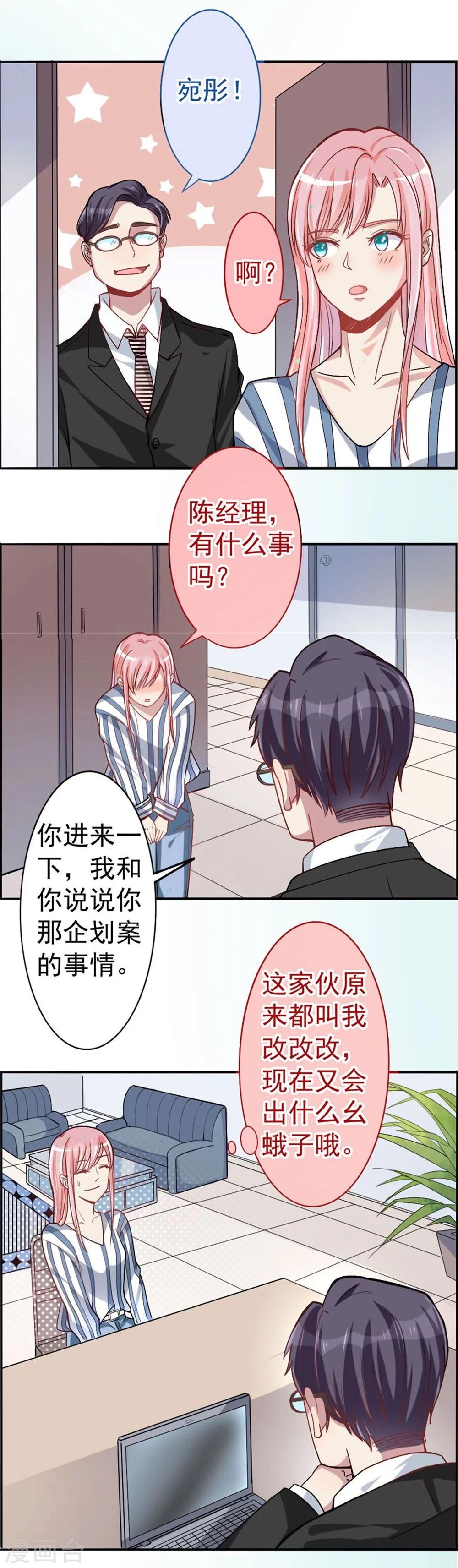 第4话 男神-陈丰羽-第4话