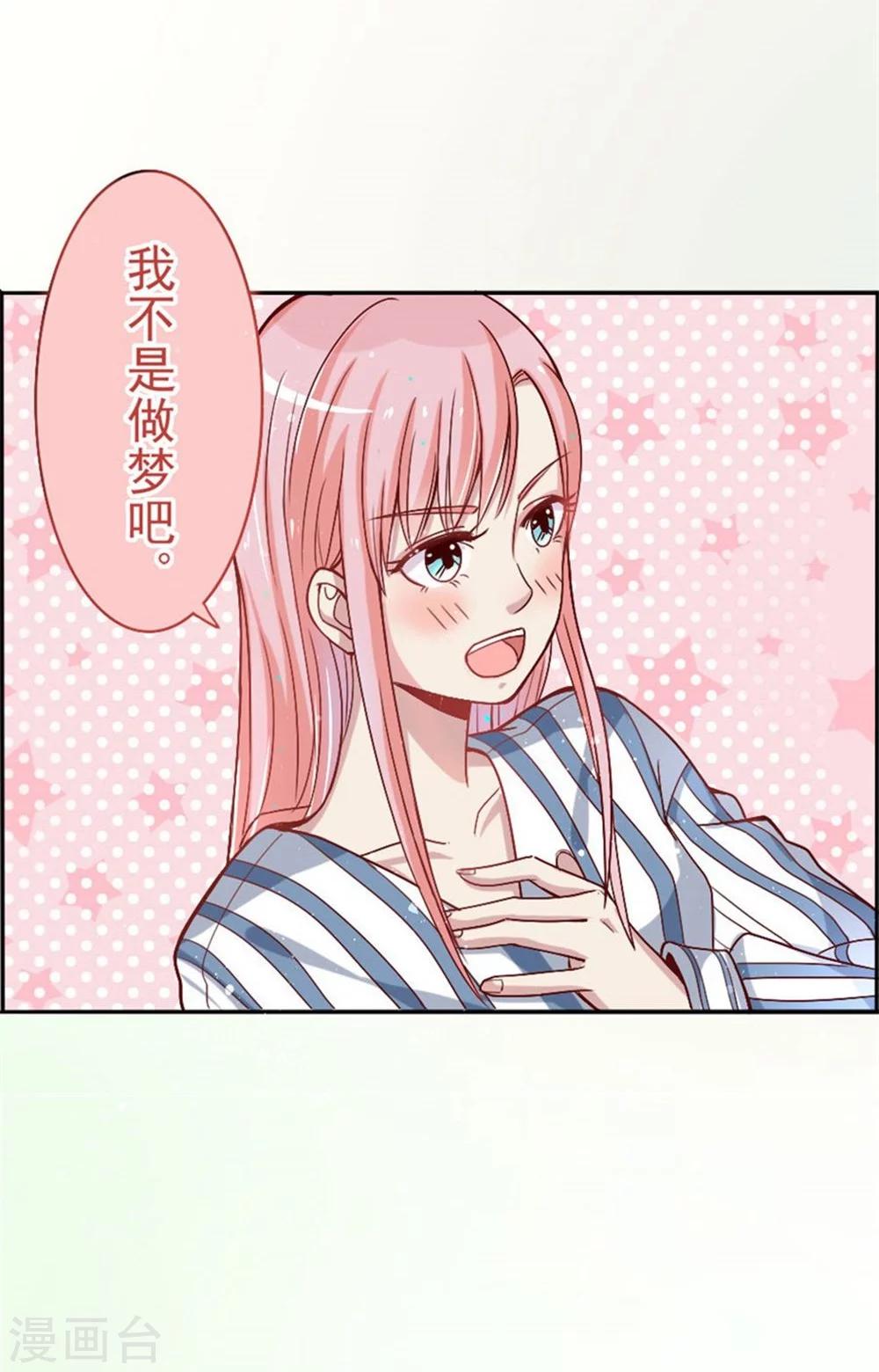 第4话 男神-陈丰羽-第4话