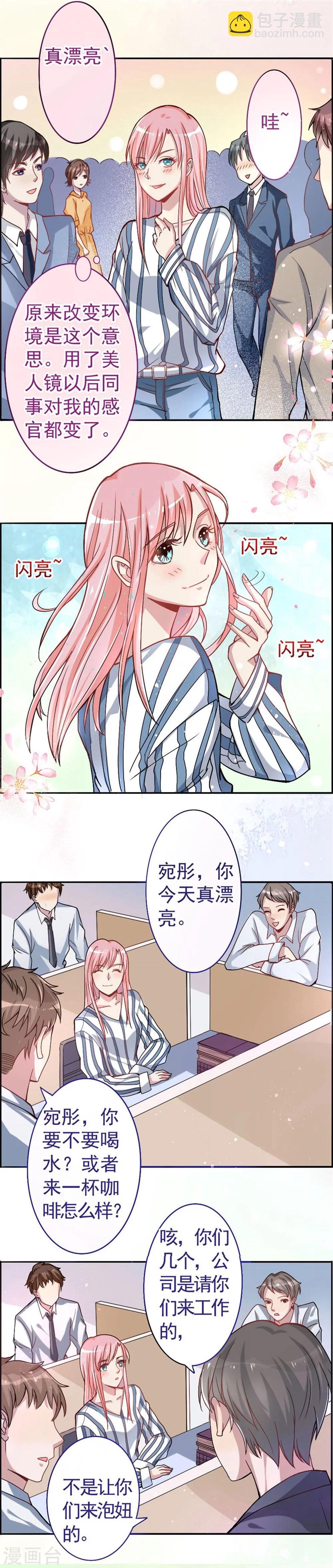 第4话 男神-陈丰羽-第4话