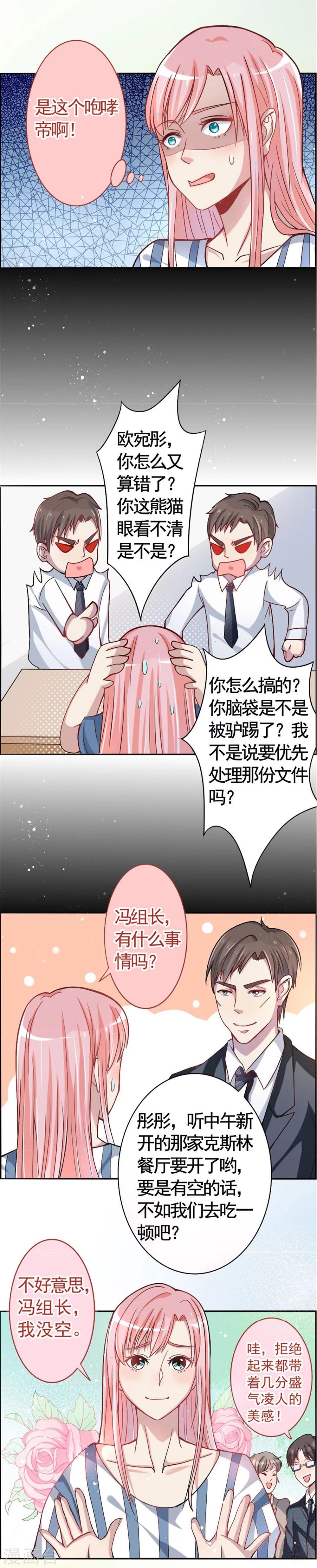 第4话 男神-陈丰羽-第4话