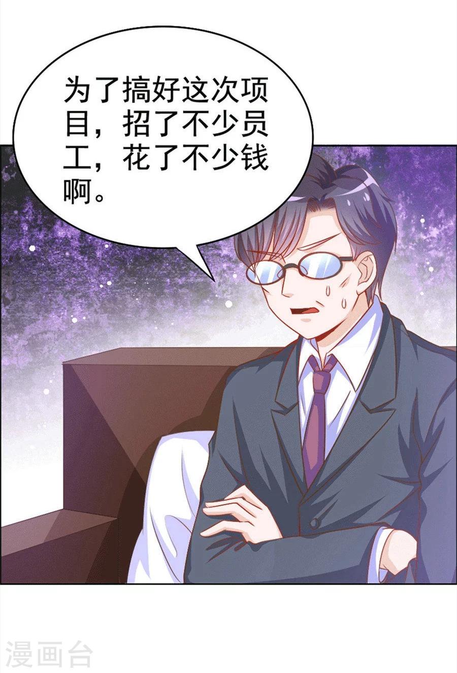 第32话 男朋友怪怪的-第32话