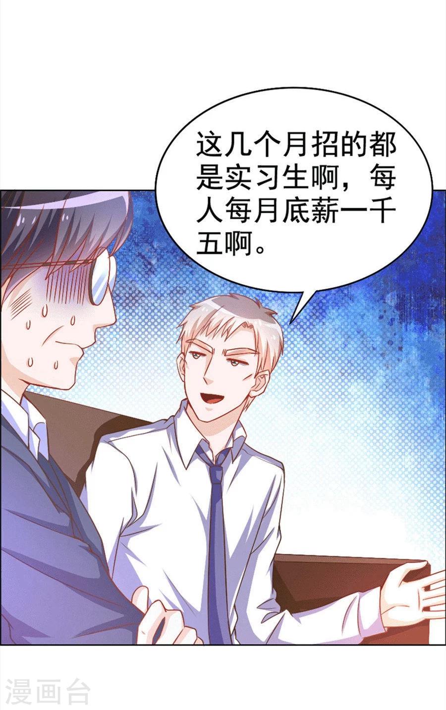 第32话 男朋友怪怪的-第32话