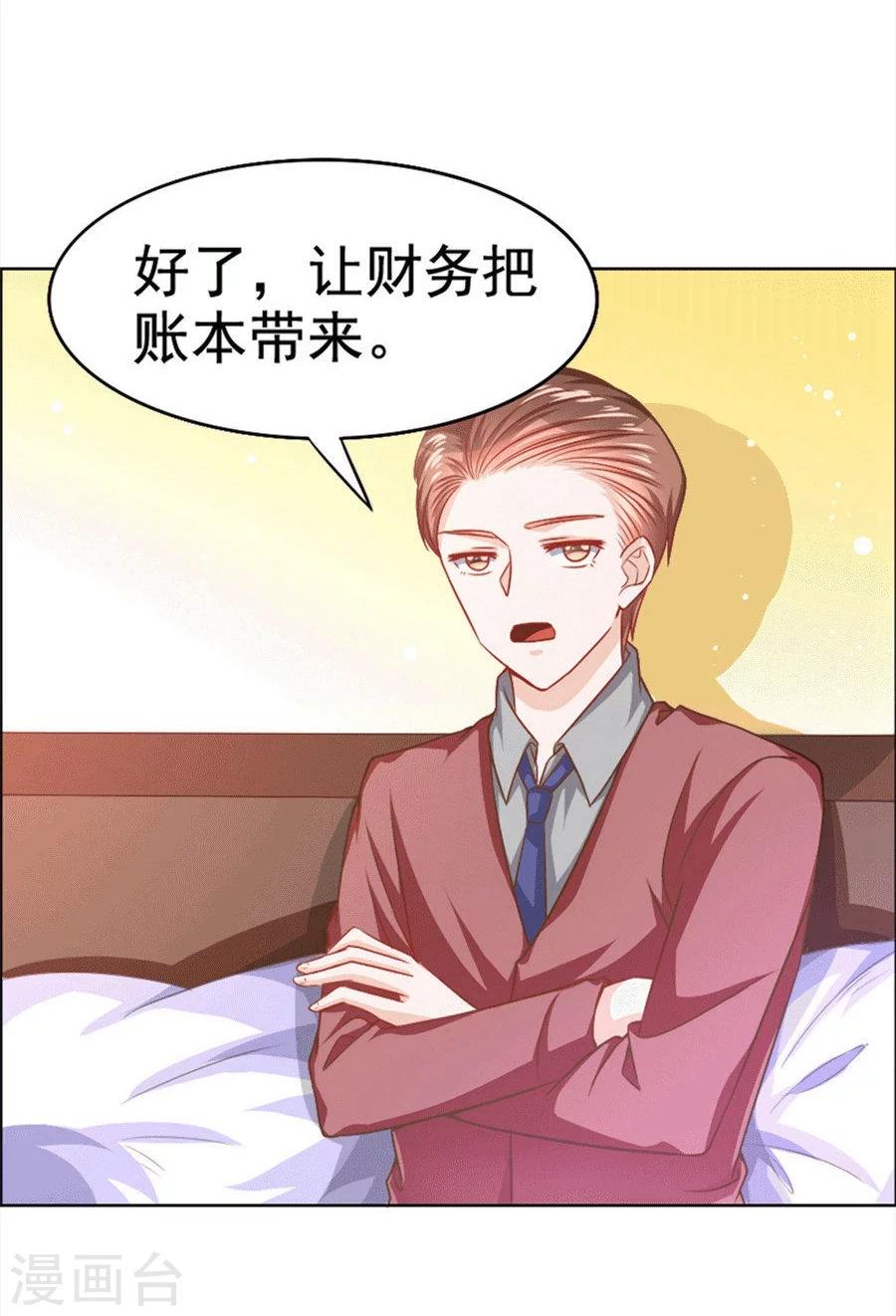 第32话 男朋友怪怪的-第32话