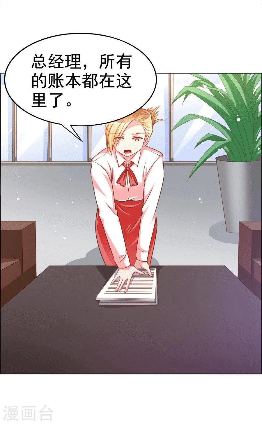 第32话 男朋友怪怪的-第32话