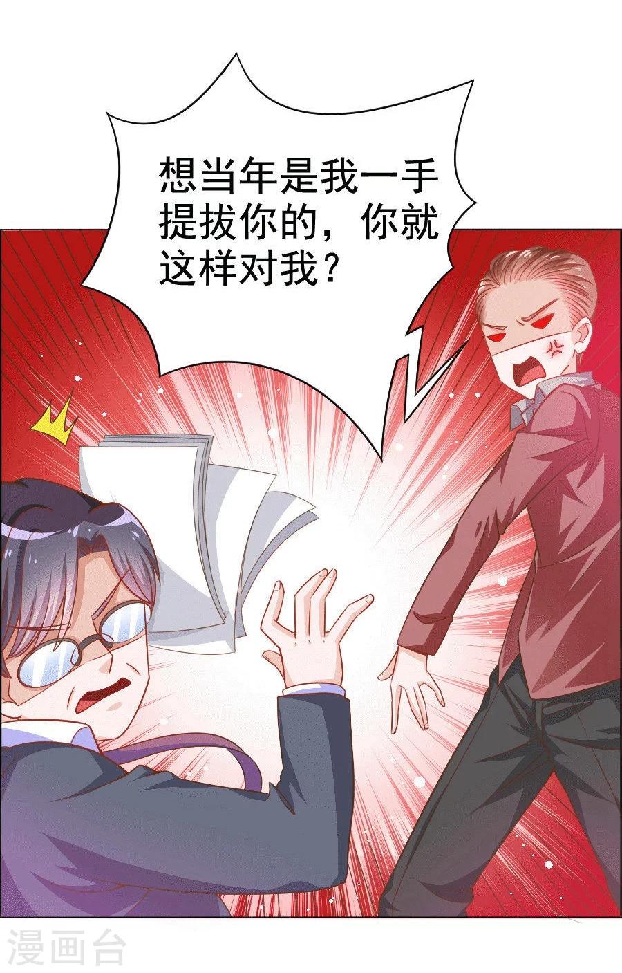 第32话 男朋友怪怪的-第32话