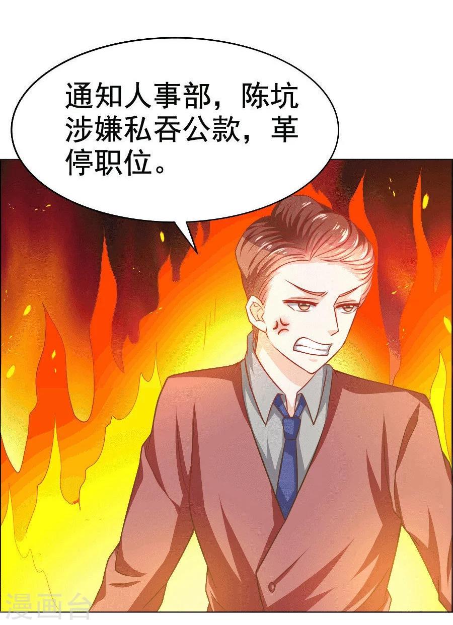 第32话 男朋友怪怪的-第32话