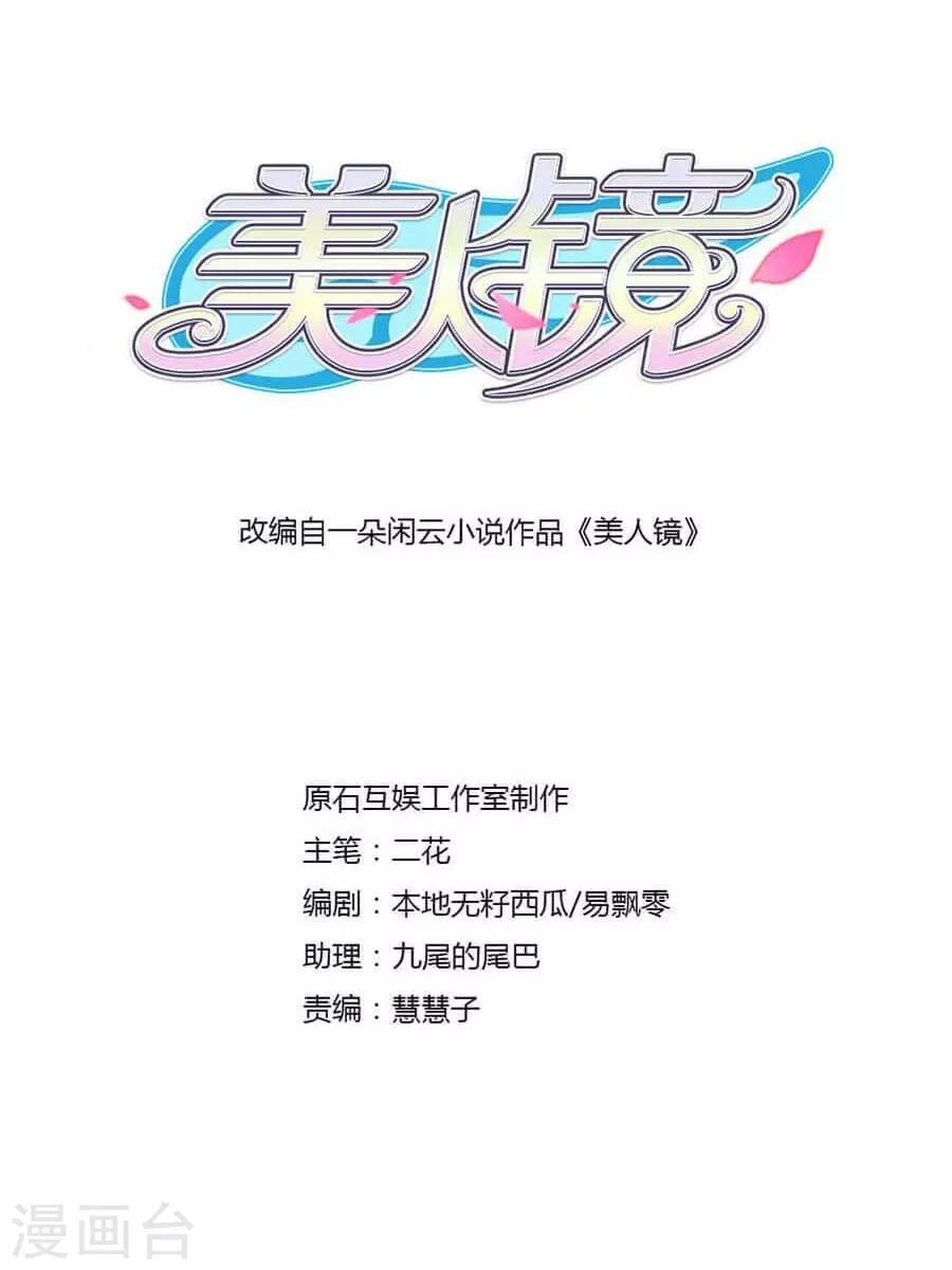 第32话 男朋友怪怪的-第32话