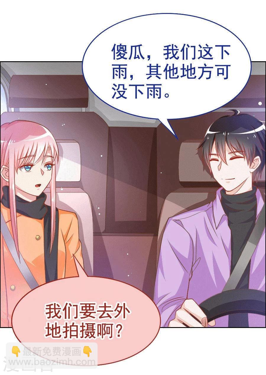 第32话 男朋友怪怪的-第32话