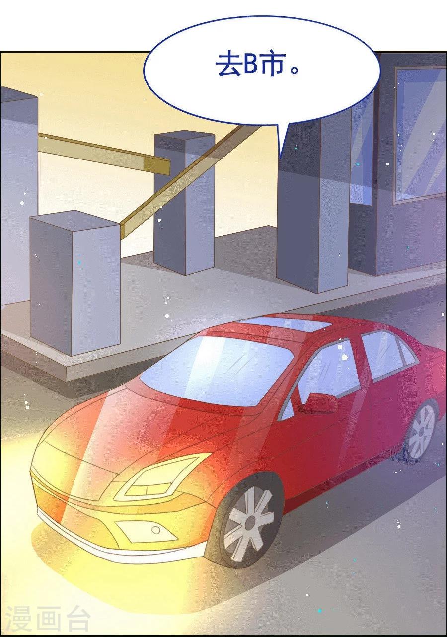 第32话 男朋友怪怪的-第32话