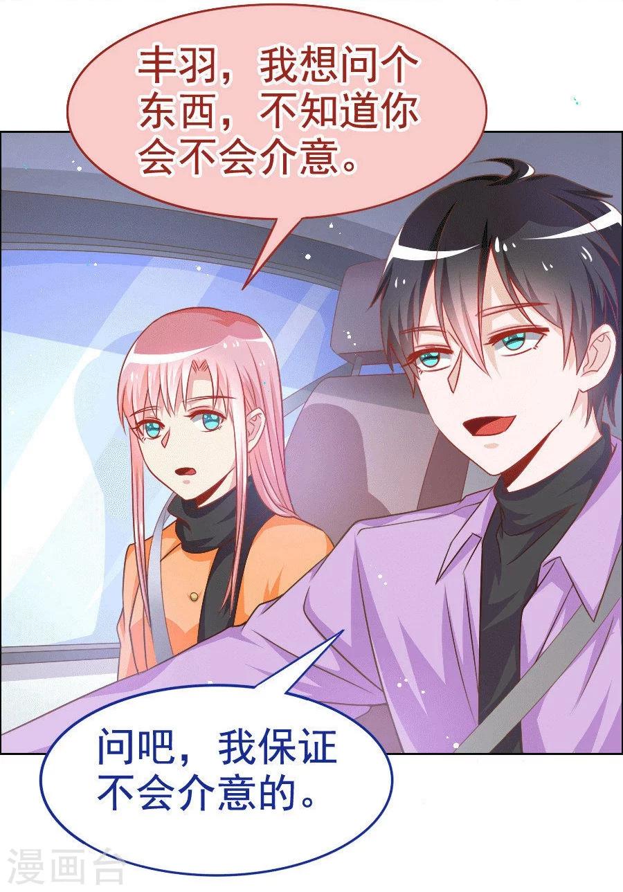 第32话 男朋友怪怪的-第32话