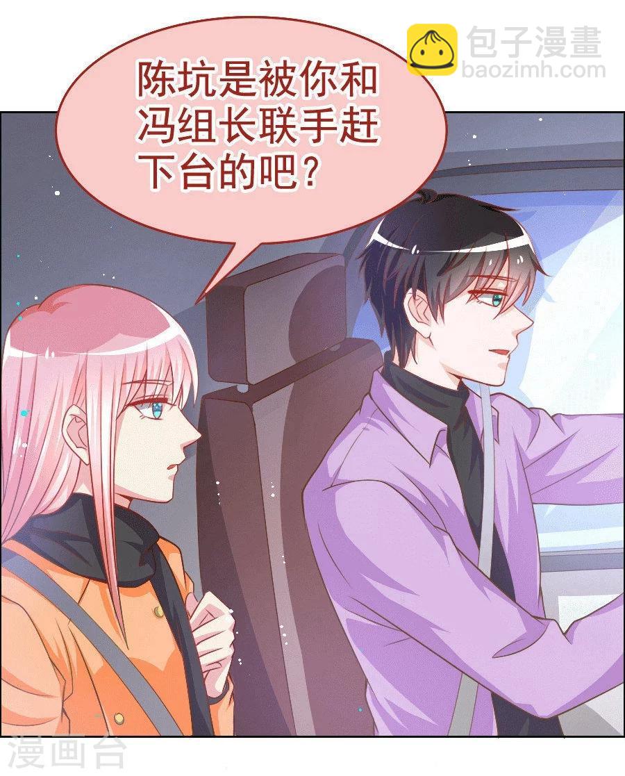 第32话 男朋友怪怪的-第32话